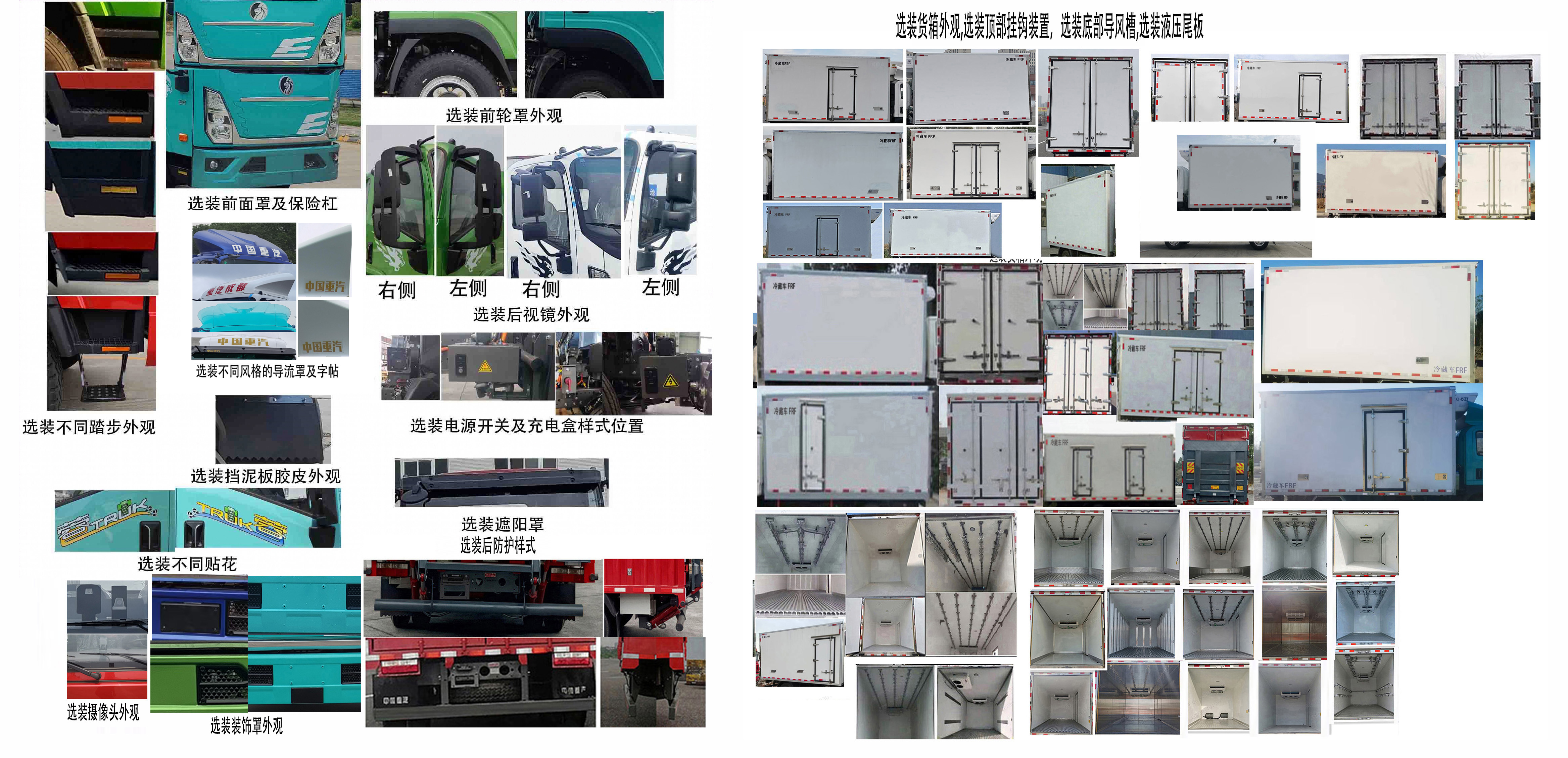 王牌牌CDW5043XLCG331DZHBEV纯电动冷藏车公告图片