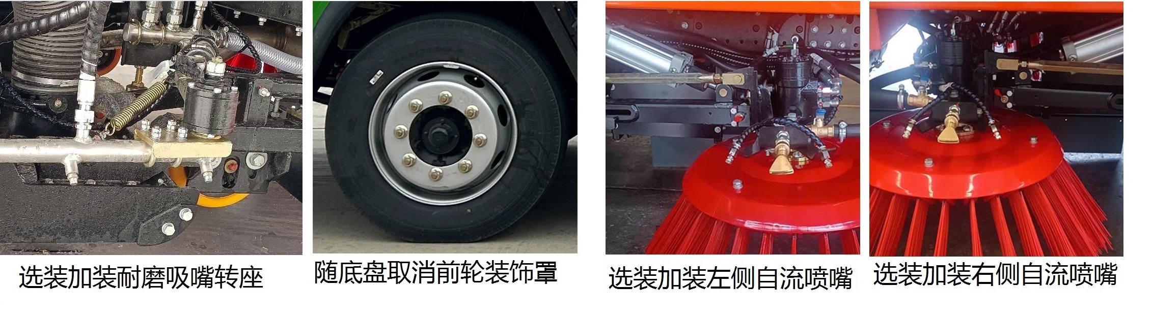 宇通牌YTZ5124TXSD0BEV纯电动洗扫车公告图片
