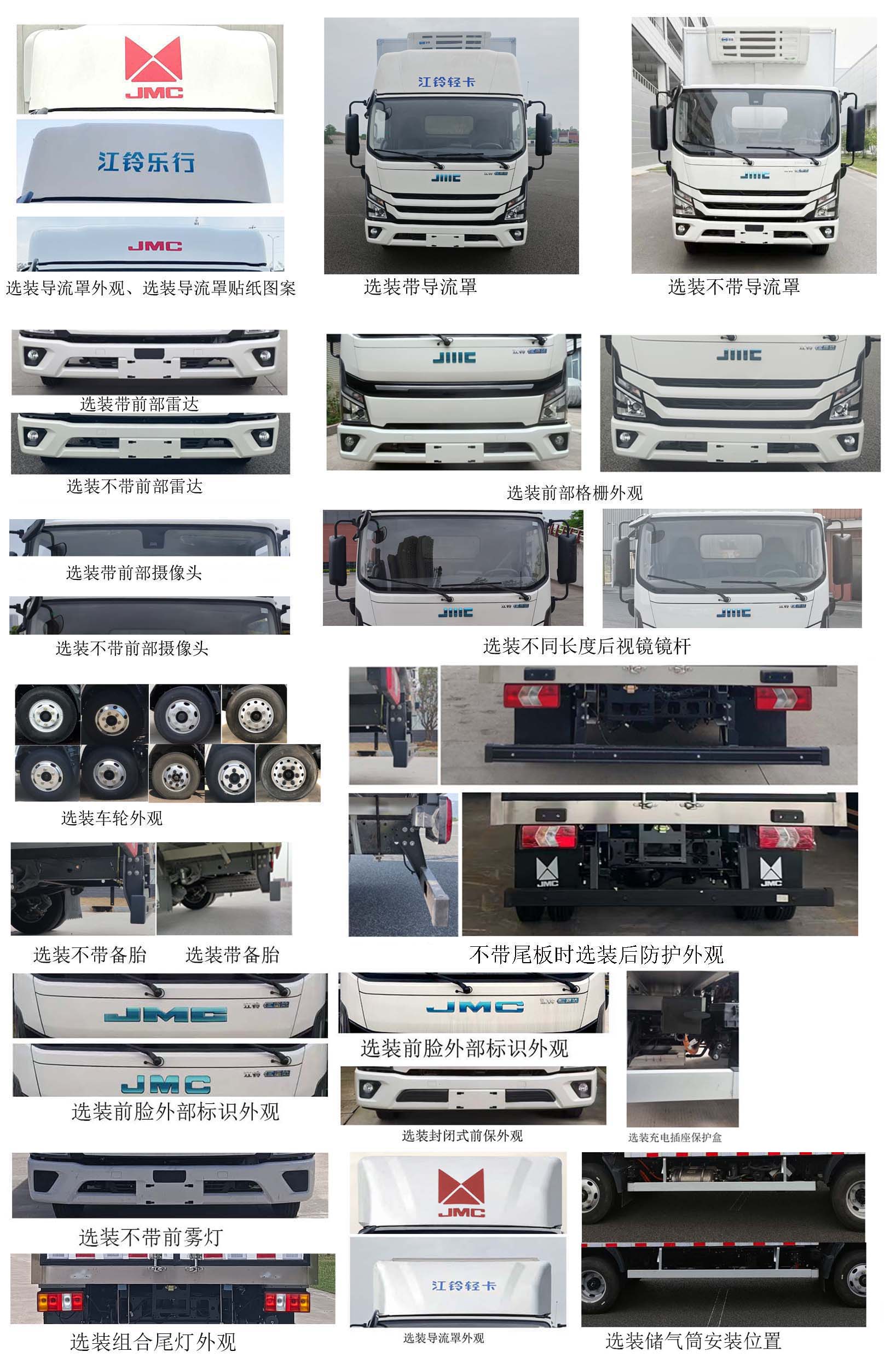 江铃牌JX5049XLCTHB2BEV纯电动冷藏车公告图片