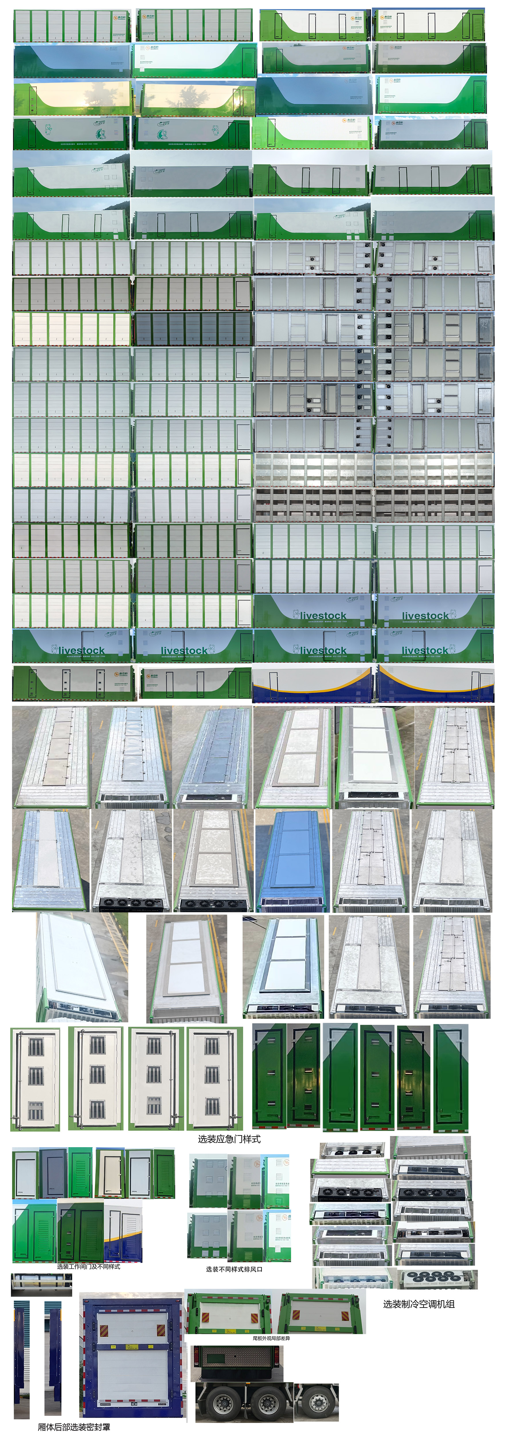 百勤牌XBQ5310CCQZ66FL畜禽运输车公告图片