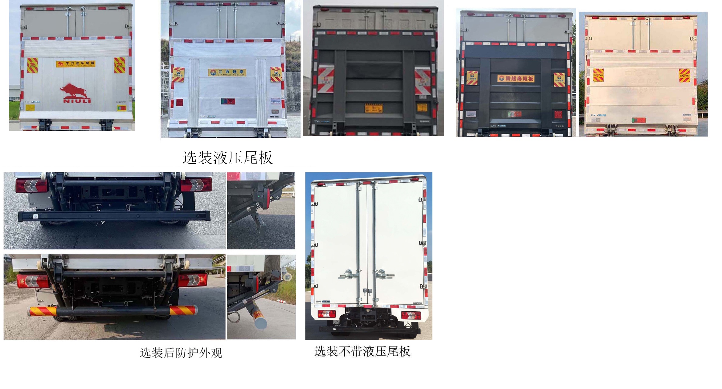 江铃牌JX5044XXYTGH2BEV换电式纯电动厢式货车公告图片