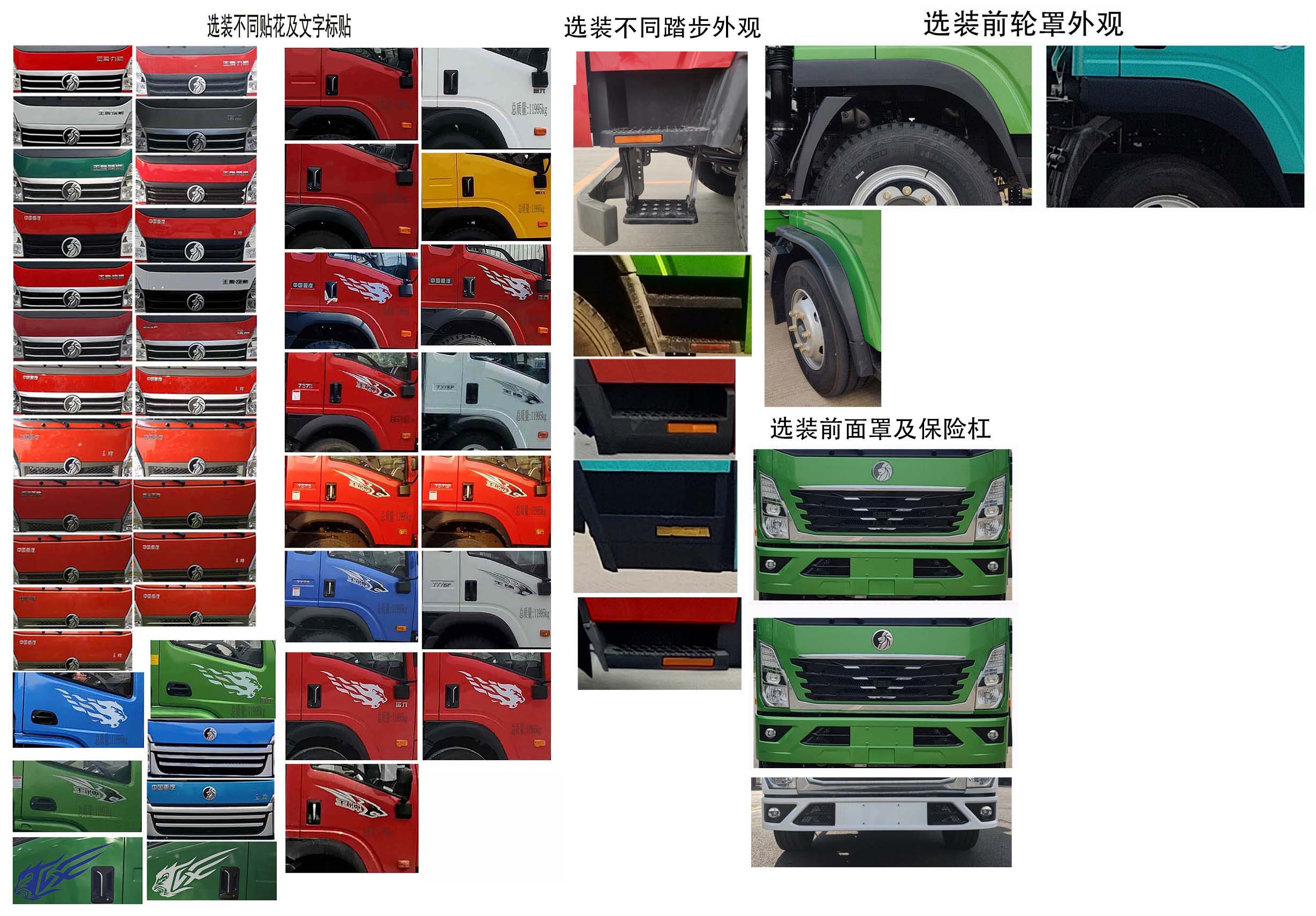 川汽建邦牌JBJ5120GJBG6混凝土搅拌运输车公告图片