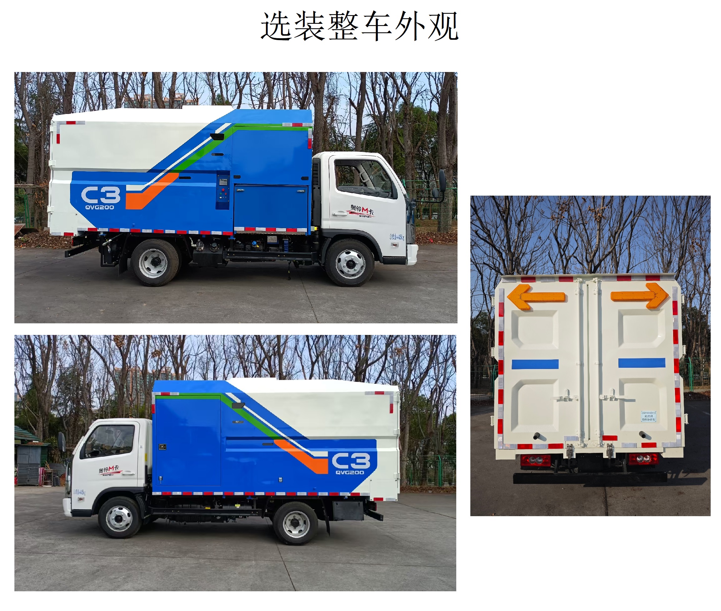 湘昌牌KUN5042TWF6FT物料粉碎车公告图片