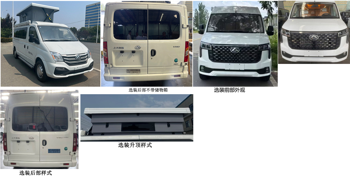 龙星汇牌HLV5042XLJSH6旅居车公告图片
