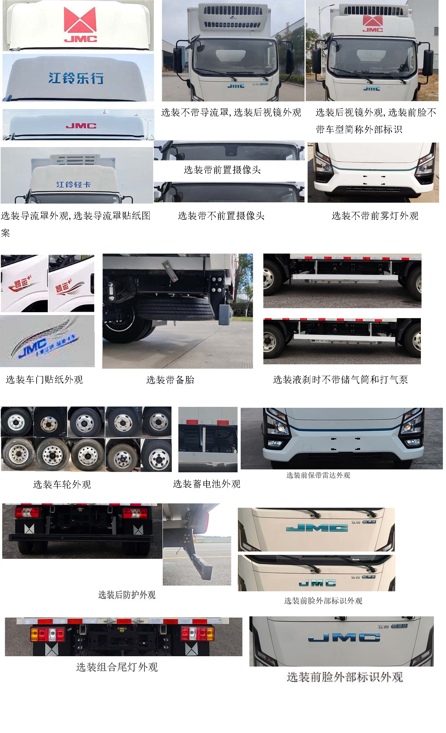 江铃牌JX5044XLCTGH2BEV换电式纯电动冷藏车公告图片