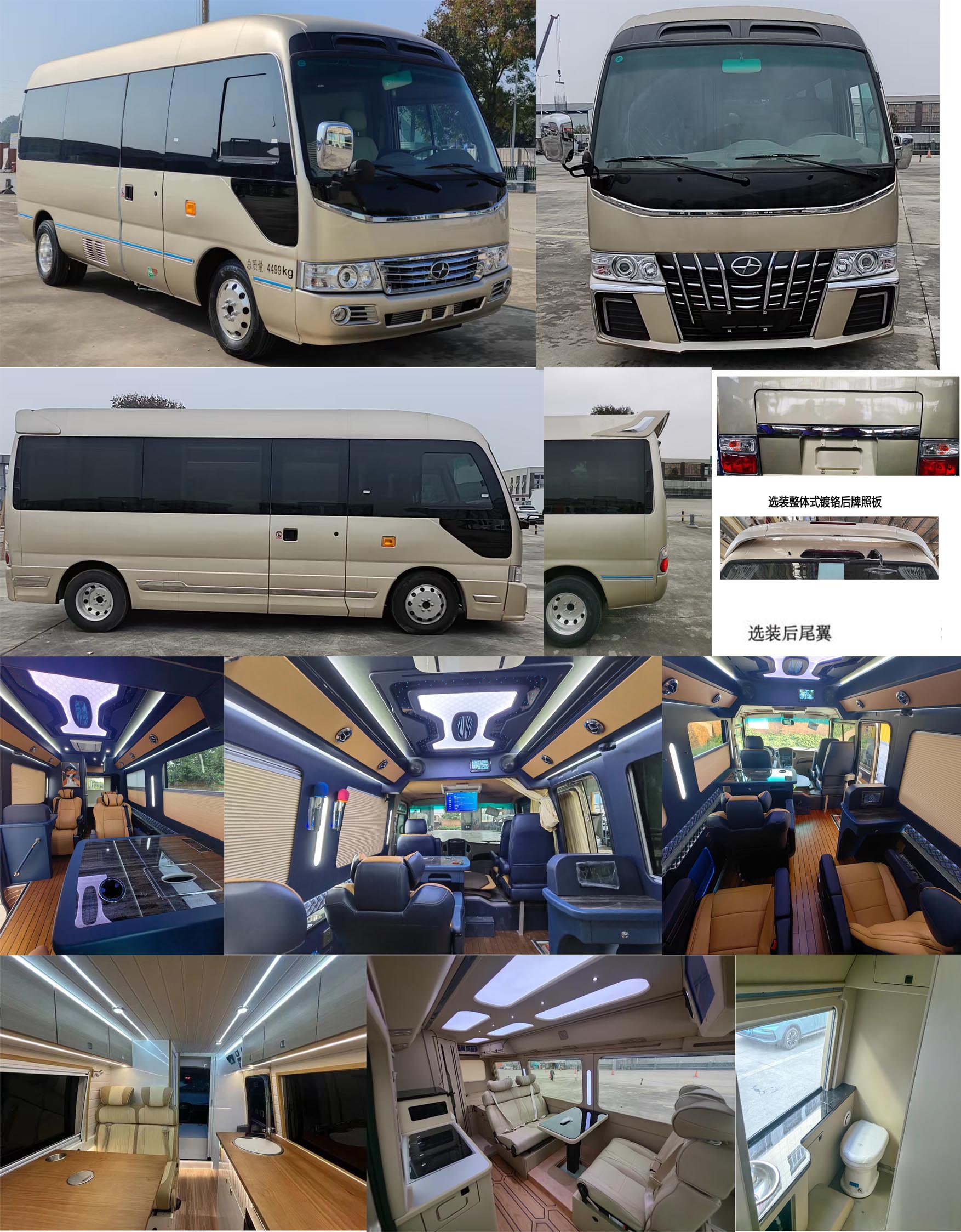 勇图牌AYT5040XLJ旅居车公告图片