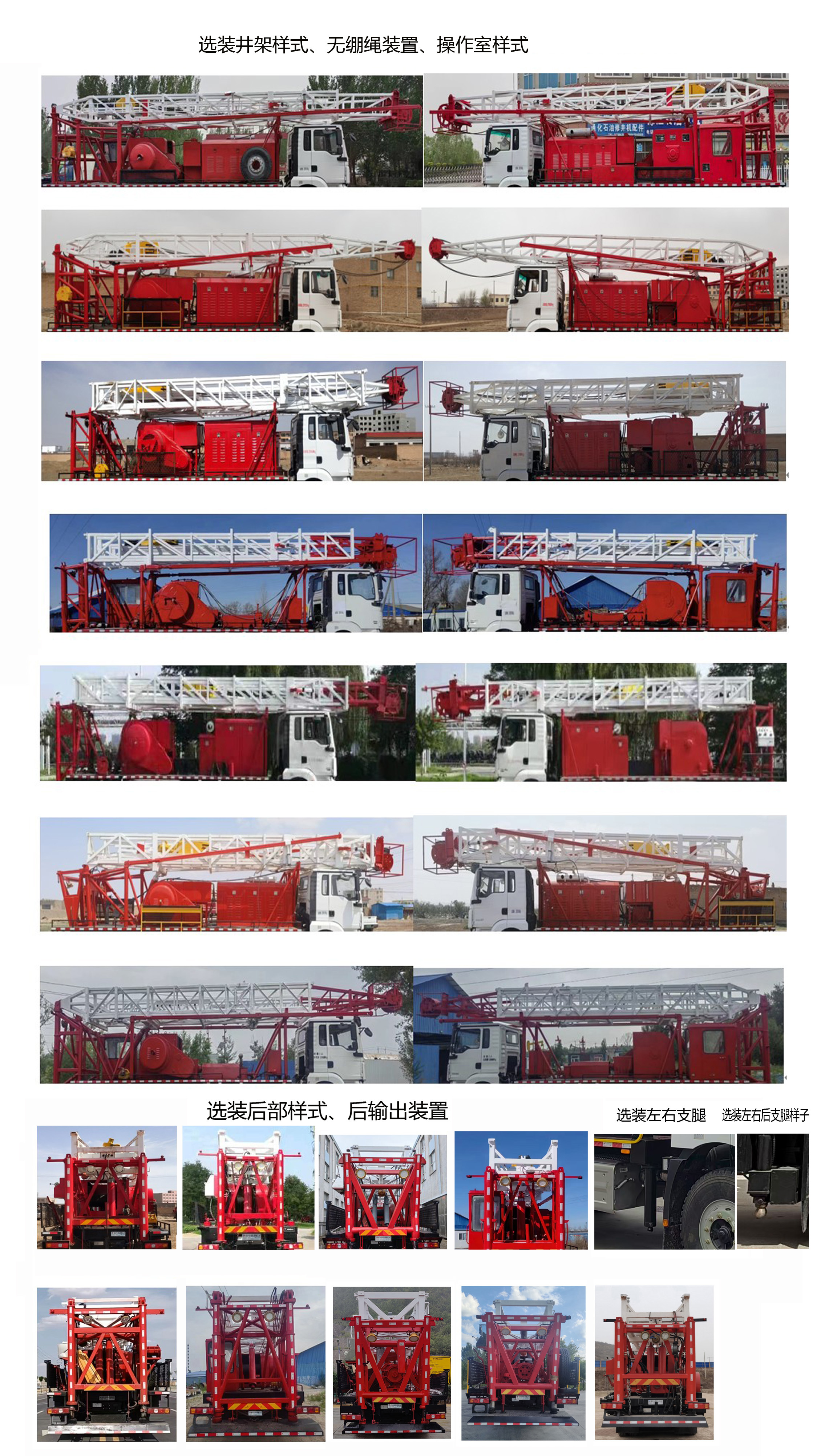 延安牌YAZ5253TXJ修井机公告图片