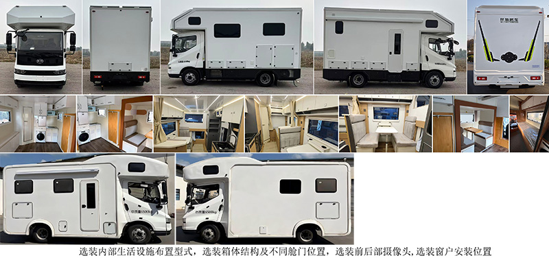 朗宸牌LLC5060XLJHEV插电式增程混合动力旅居车公告图片