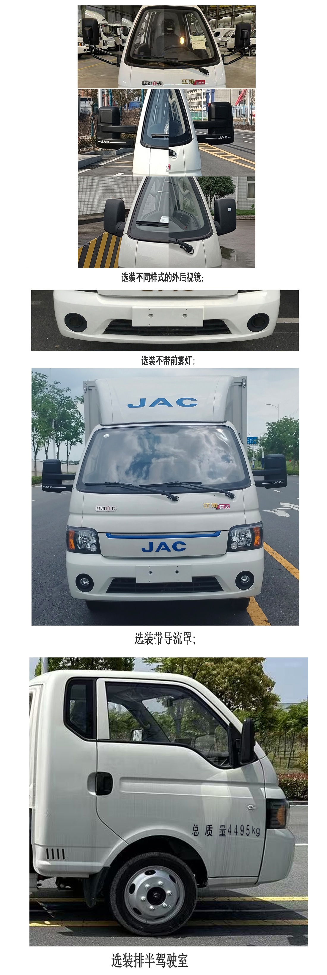 江淮牌HFC5040XXYPVEV3纯电动厢式货车公告图片