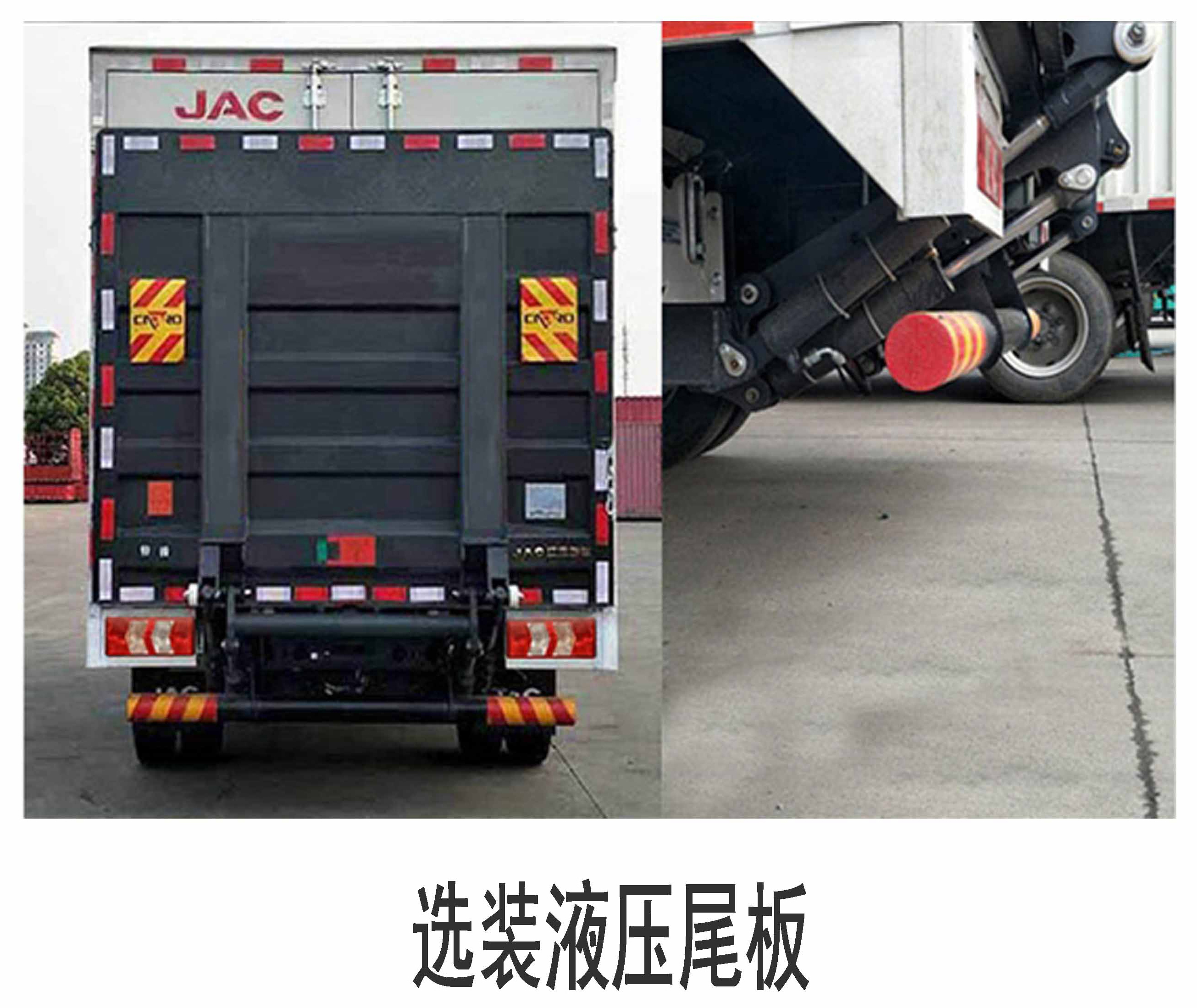 江淮牌HFC5040XXYPVEV3纯电动厢式货车公告图片