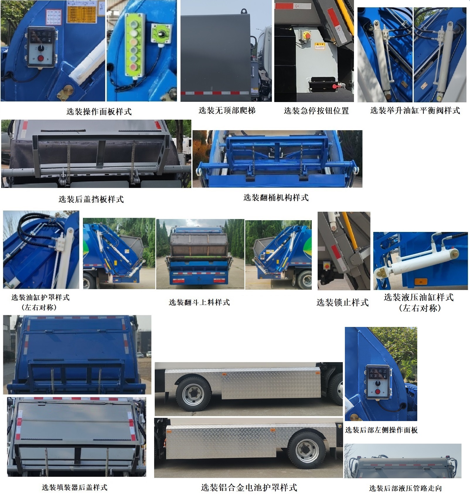 五征牌WZK5121ZYSW68BEV纯电动压缩式垃圾车公告图片