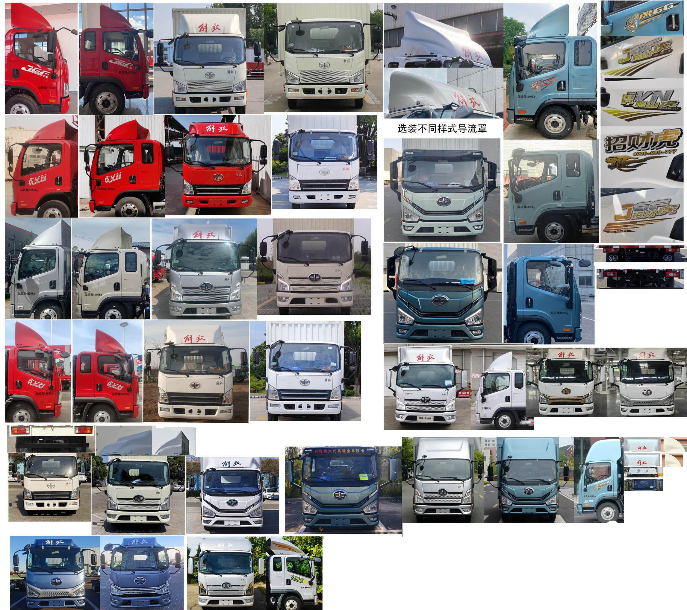 解放牌CA5047XXYP40K50L2E6A85厢式货车公告图片