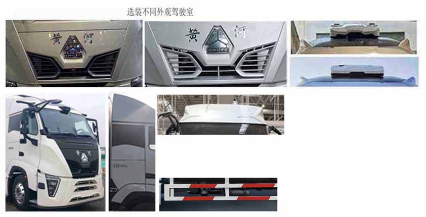 黄河牌ZZ5187ZKXN711XF1车厢可卸式汽车公告图片