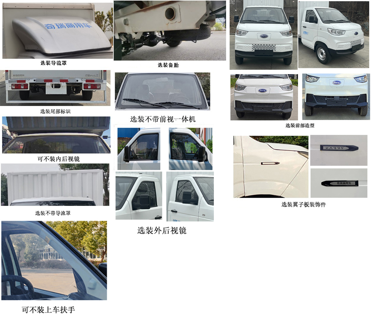 开瑞牌SQR5034XXYBEVH80纯电动厢式货车公告图片