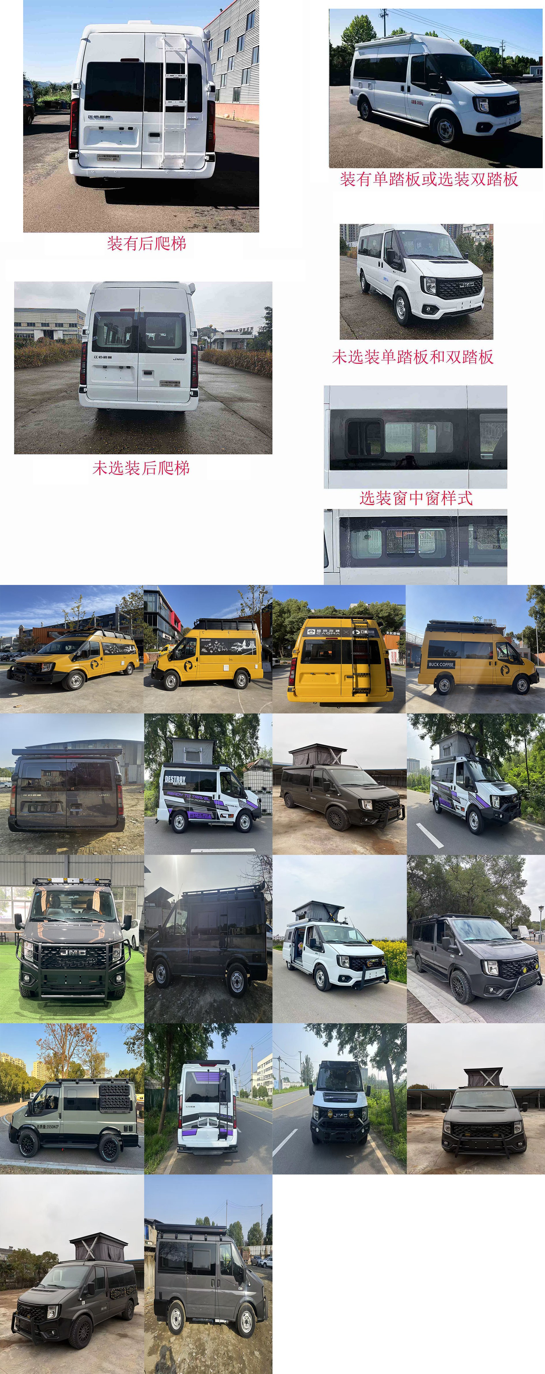 赛家牌WHR5040TSYJL2宿营车公告图片