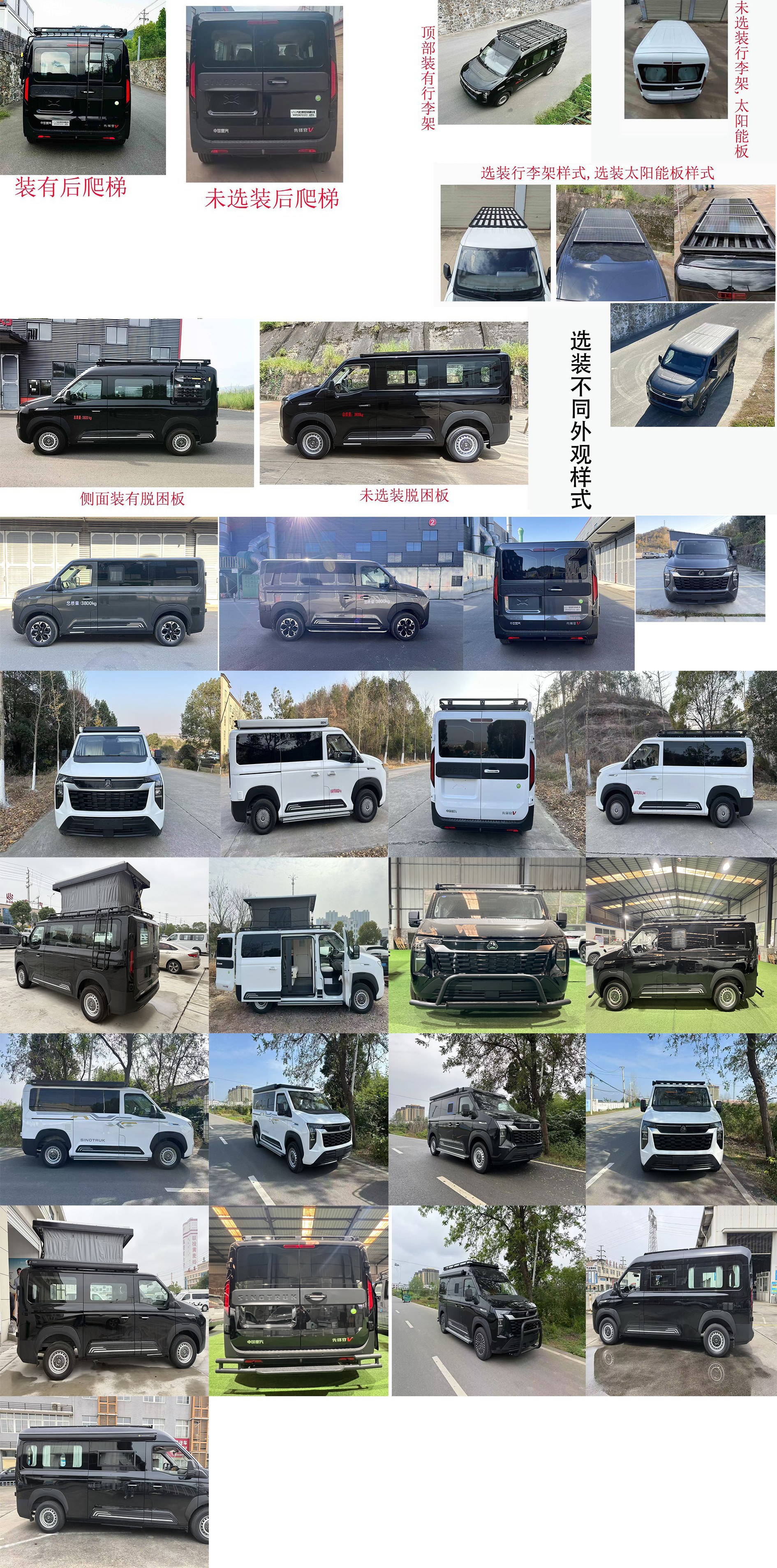 赛家牌WHR5040TSYZQ1宿营车公告图片