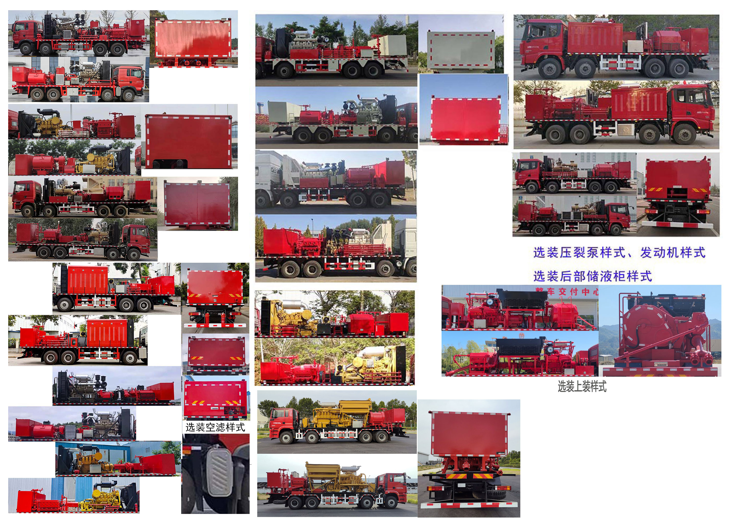 殷实牌YSX5310TYL200R压裂车公告图片