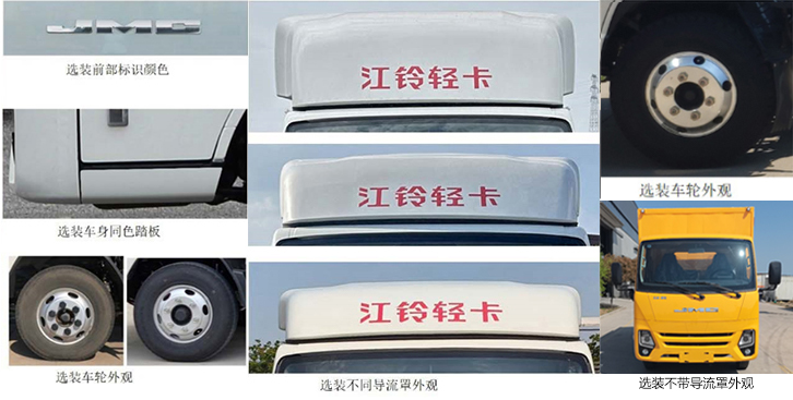 洁星牌BCH5042XJX-6检修车公告图片