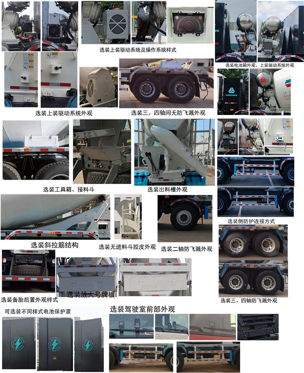 青专牌QDZ5317GJB326GZ13BEV纯电动混凝土搅拌运输车公告图片