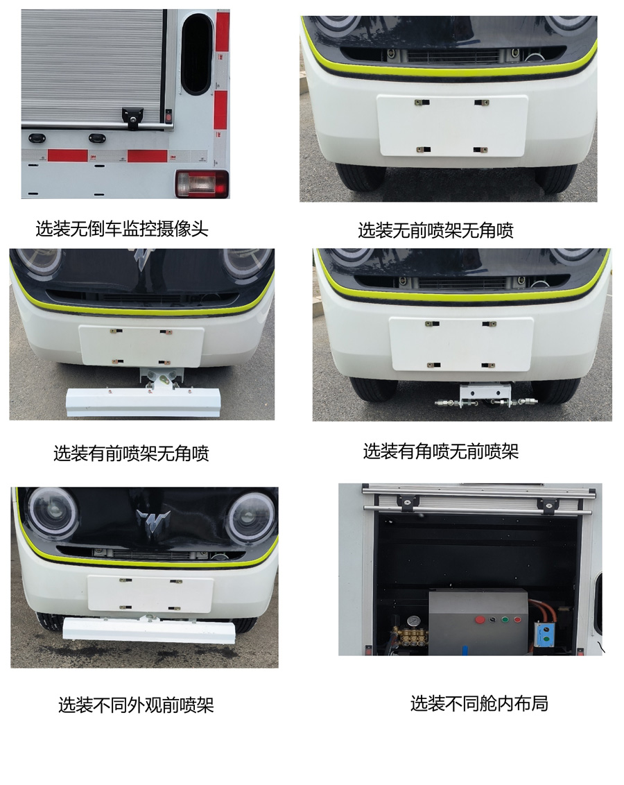 犀重牌AXZ5020TYHDLBEV纯电动路面养护车公告图片