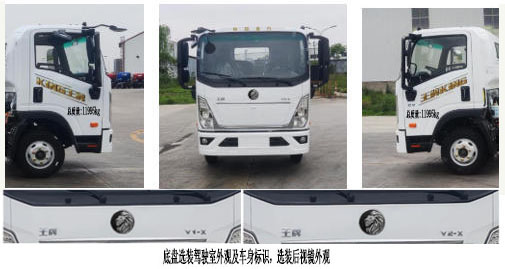 川汽建邦牌JBJ5121ZXXBEV纯电动车厢可卸式垃圾车公告图片