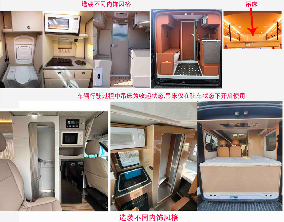 程力威牌CLW5042TSYCDP宿营车公告图片