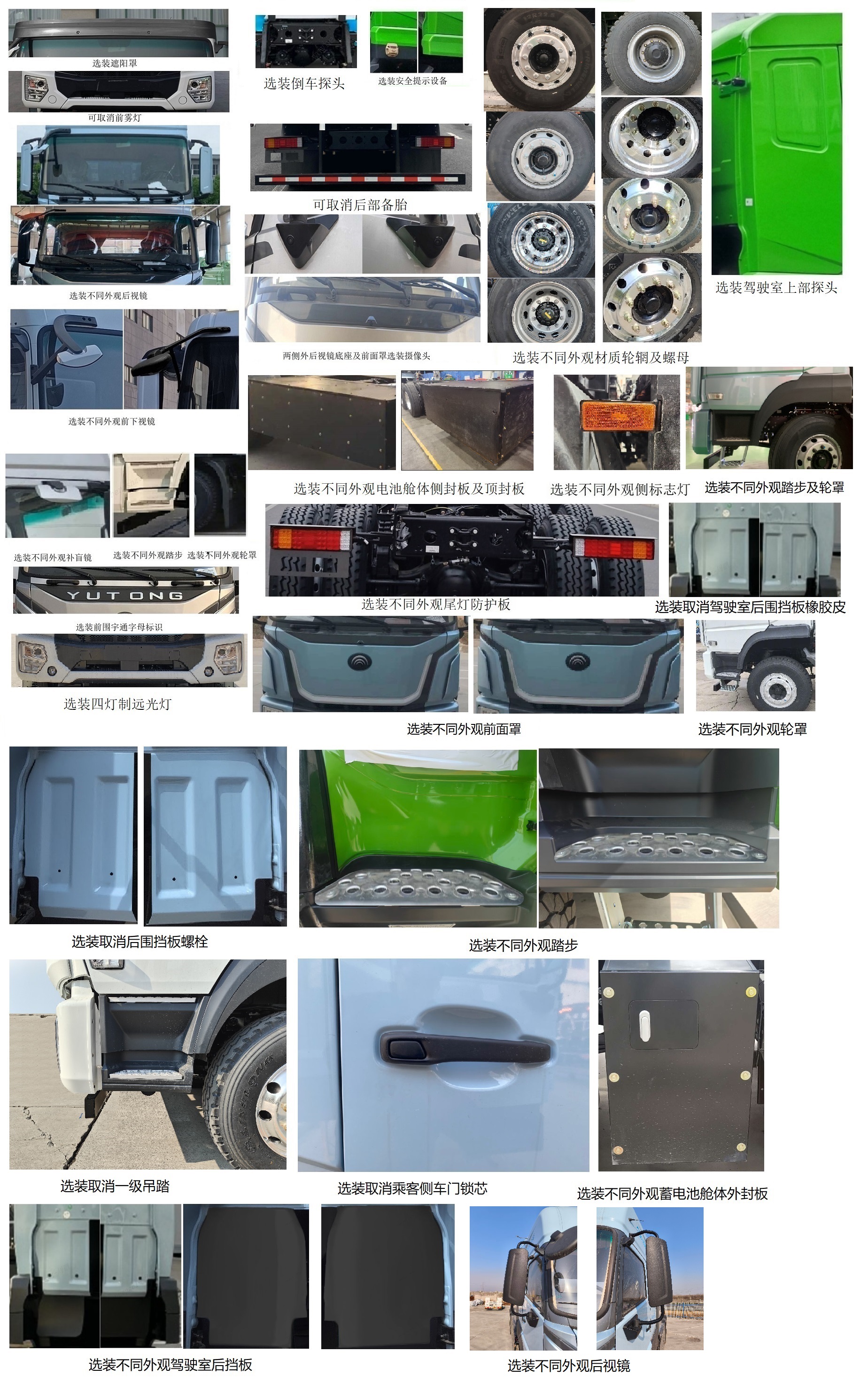 宇通牌ZKH5312ZSLP6BEV1K纯电动散装饲料运输车公告图片