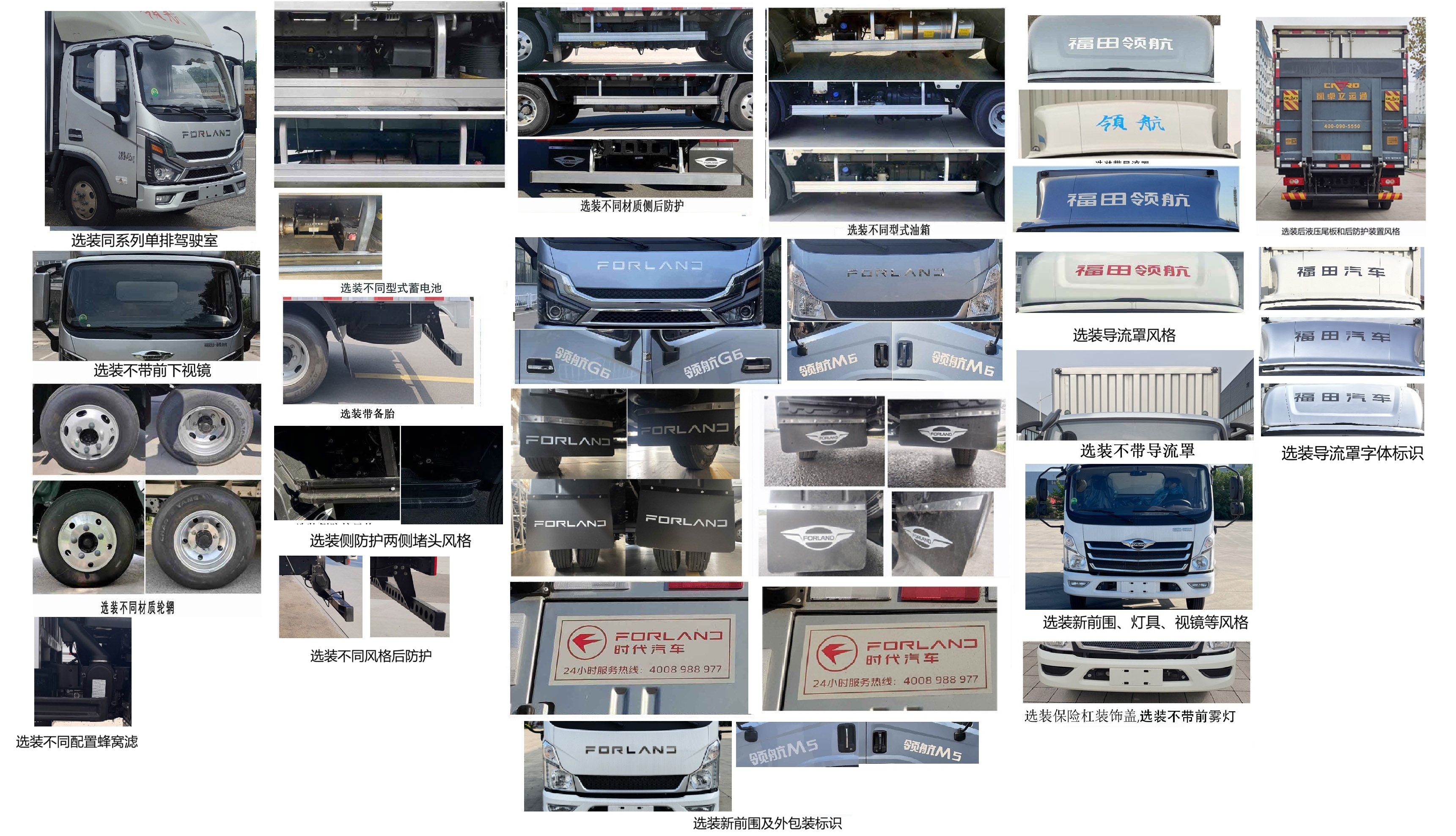 福田牌BJ5046XXY9JBA-50厢式货车公告图片