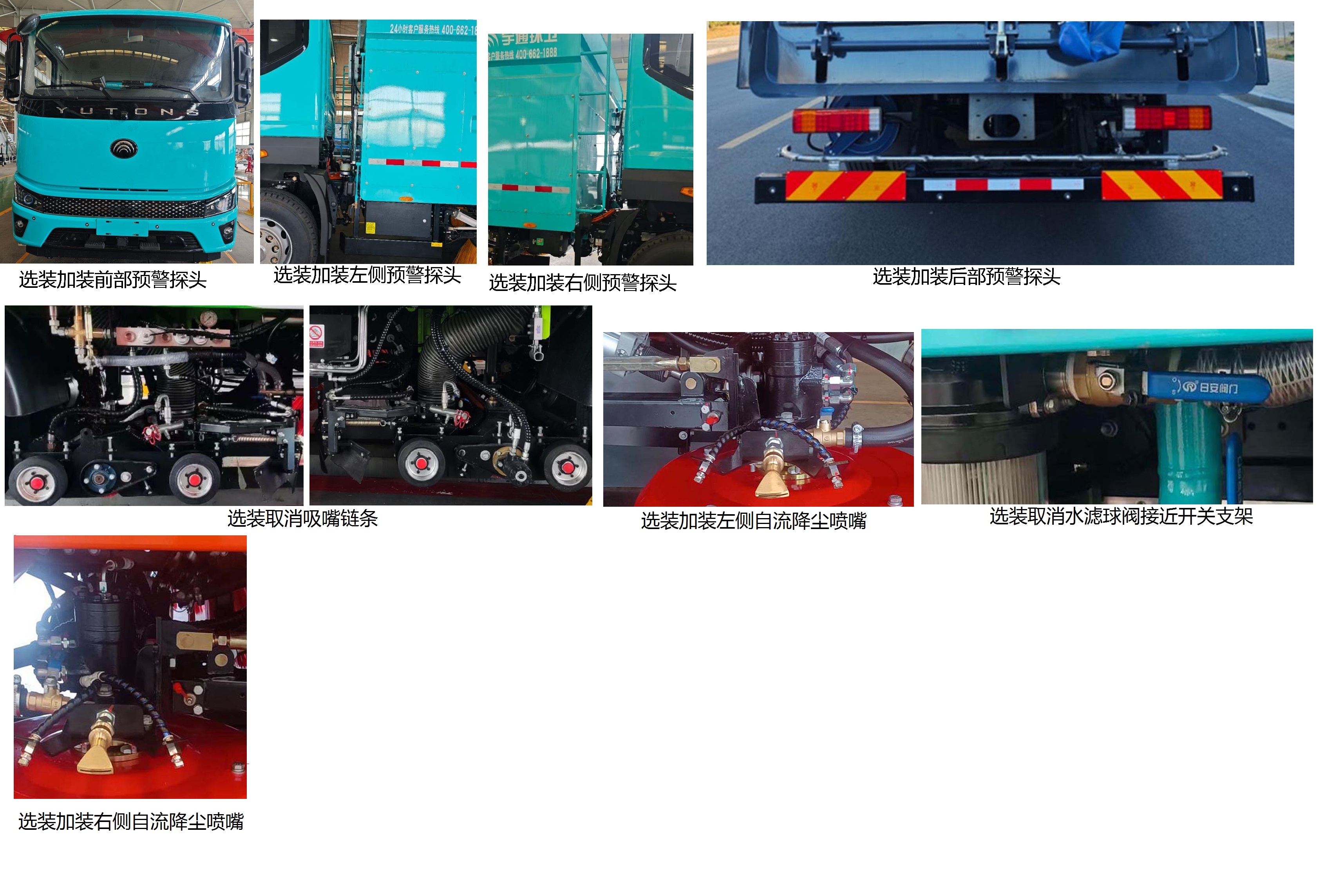 宇通牌YTZ5188TXSD5BEV纯电动洗扫车公告图片