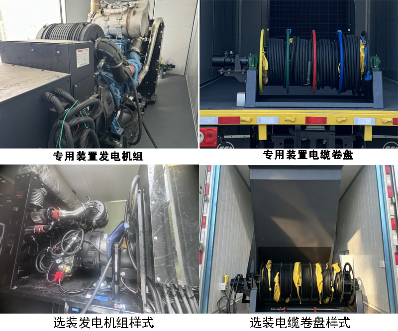 海伦哲牌XHZ5091XDYT6电源车公告图片