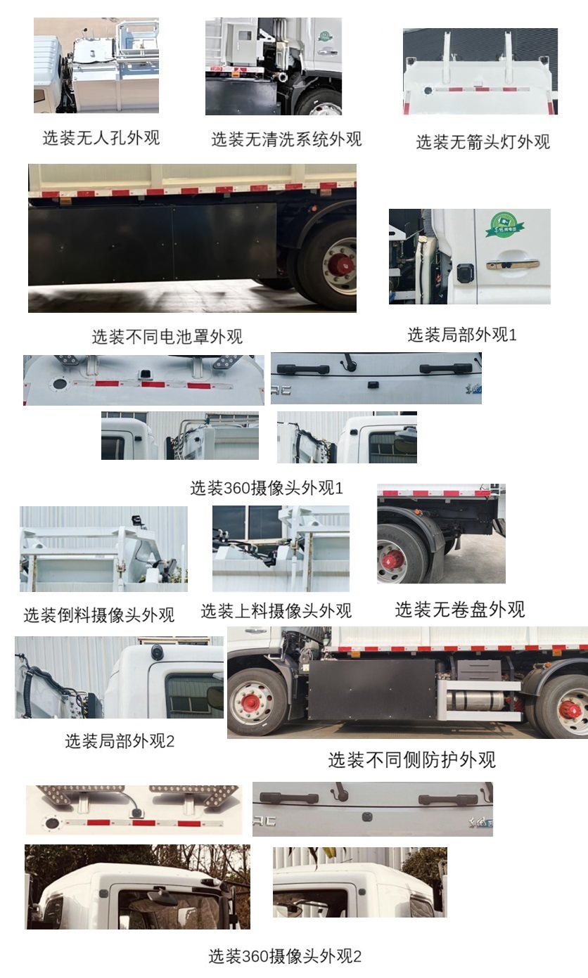 三泰牌DST5120TCADFBEV纯电动餐厨垃圾车公告图片