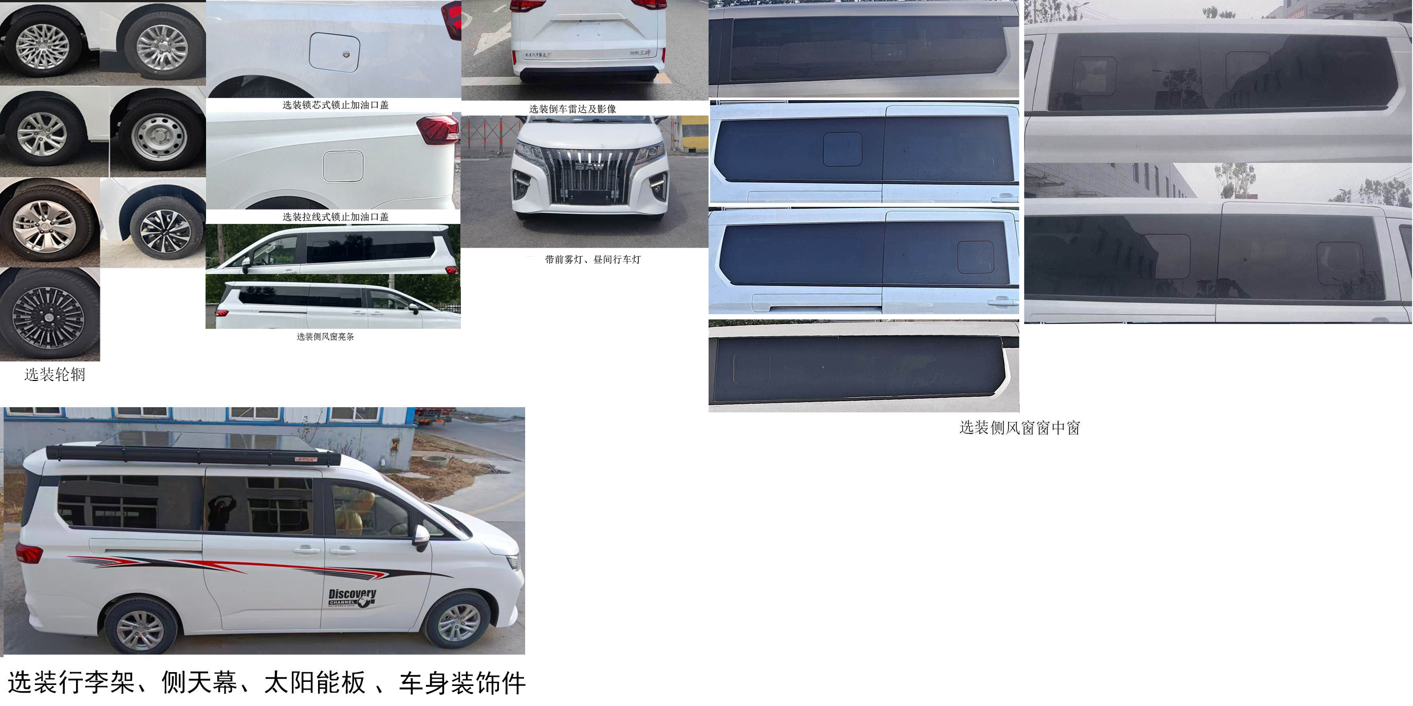锐胜牌BAW5031TSY6AB51宿营车公告图片