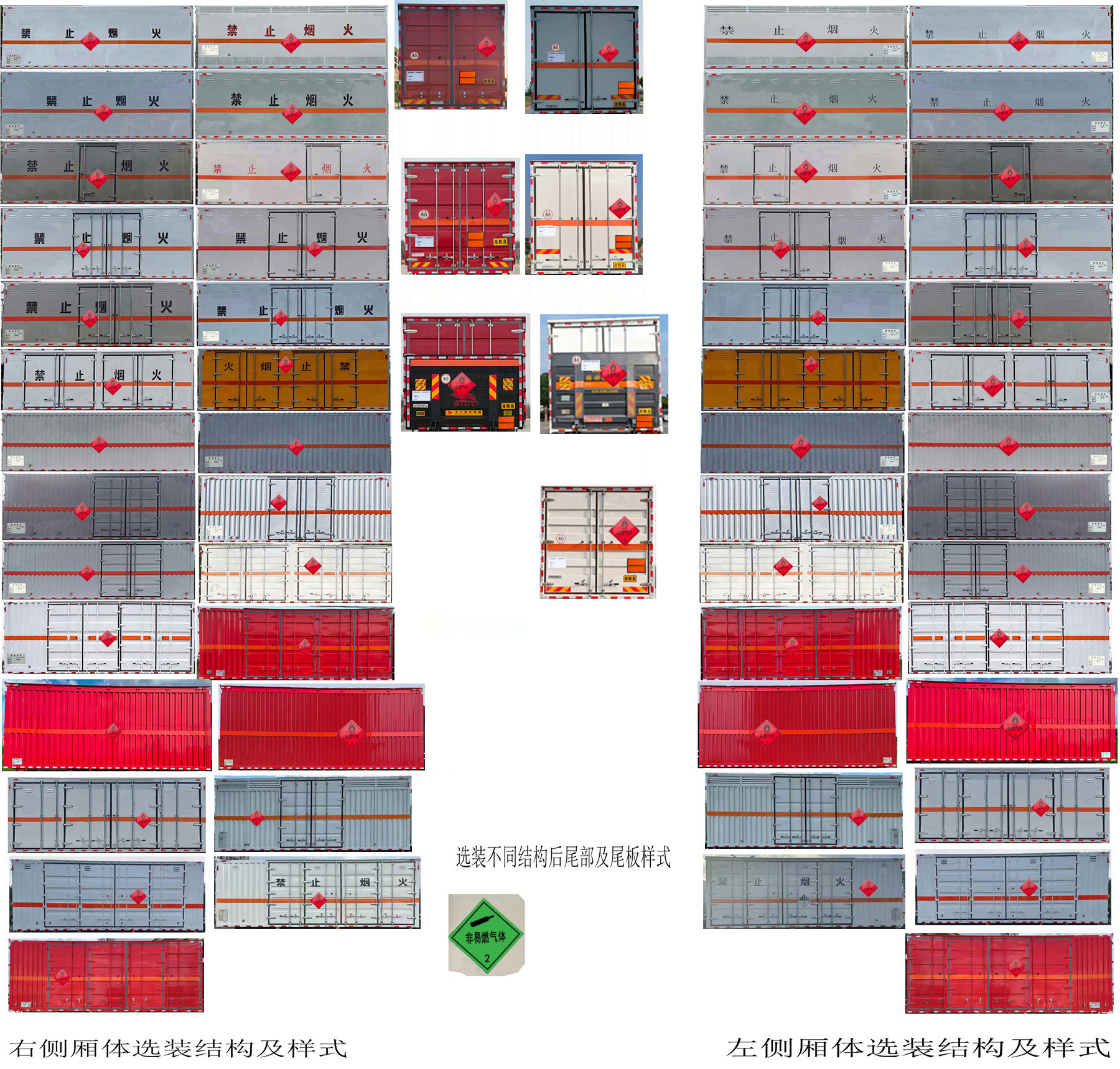 鼎宸腾兴牌DCZ5180XRQDFH6易燃气体厢式运输车公告图片