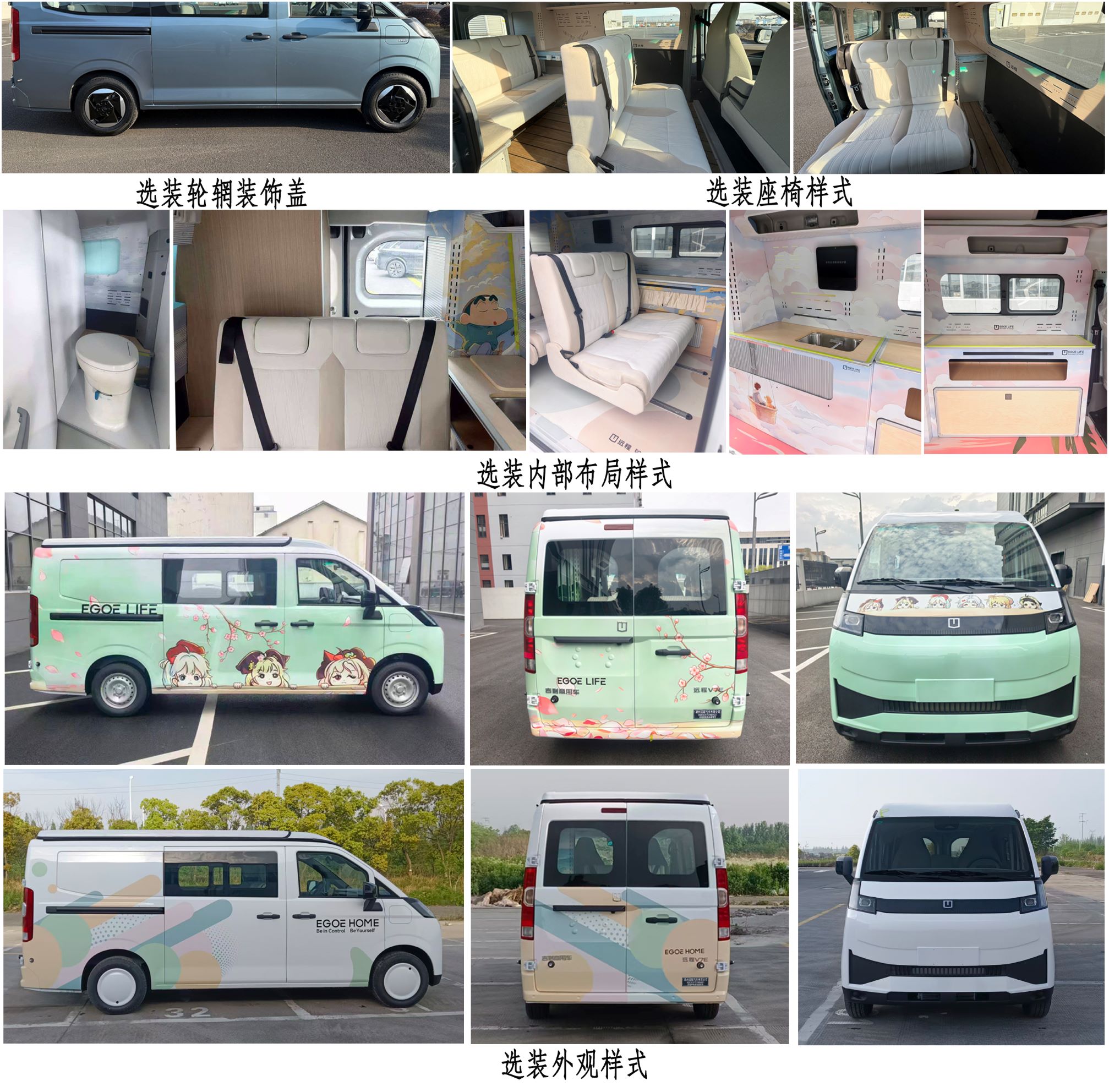 远程牌HZK5031TSYBEVGS1纯电动宿营车公告图片