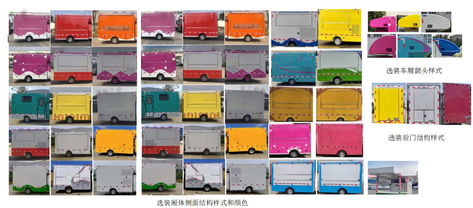 凯瑞华牌KRH5020XCCB6餐车公告图片
