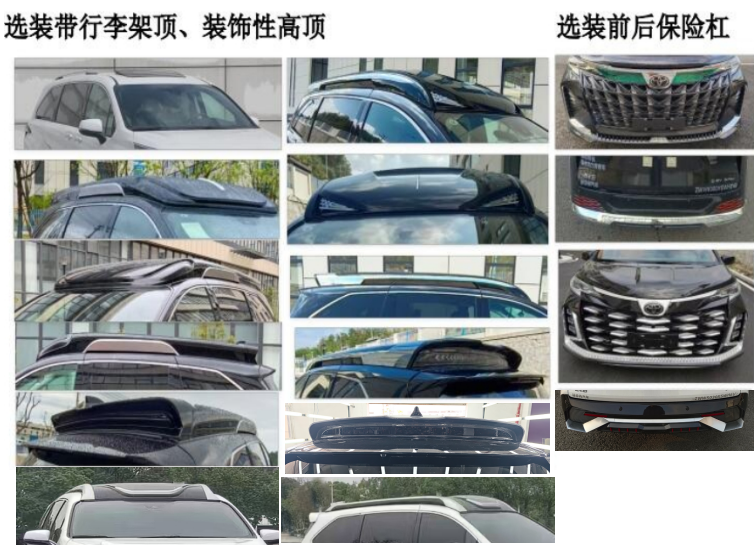 赫菲特牌ZWW5030XSWHEV2混合动力商务车公告图片