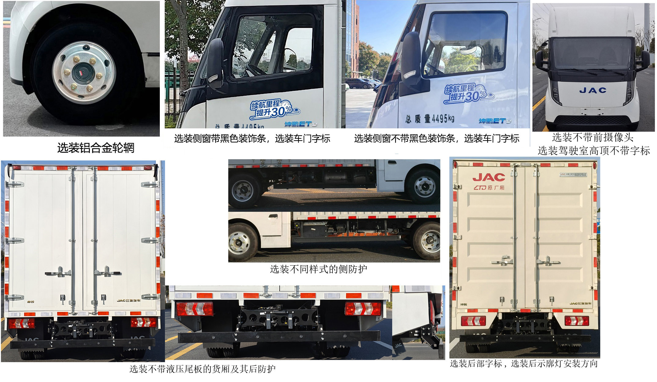 江淮牌HFC5043XXYPKEV2纯电动厢式货车公告图片