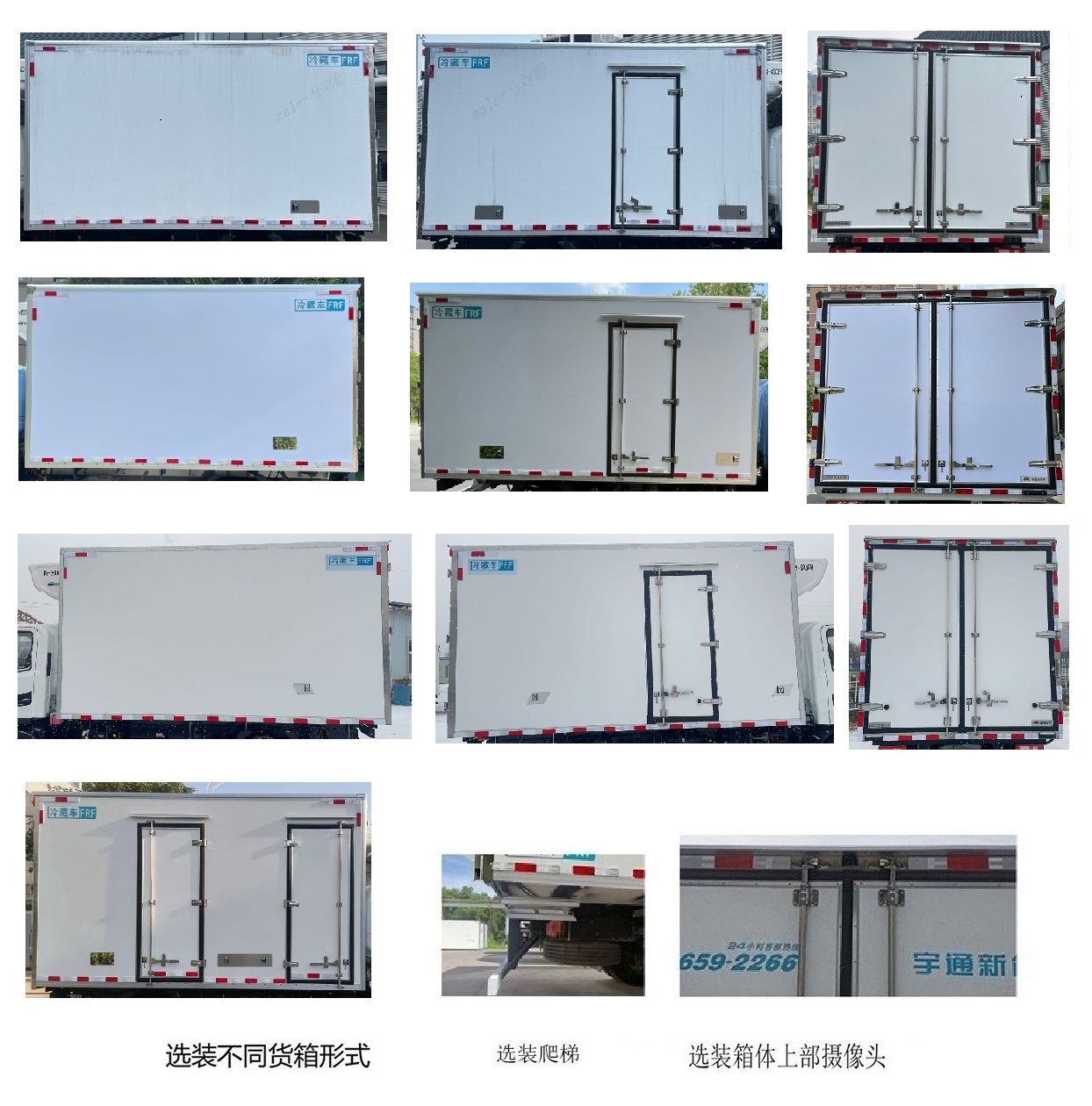 宇通牌ZKH5045XLCBEV34纯电动冷藏车公告图片