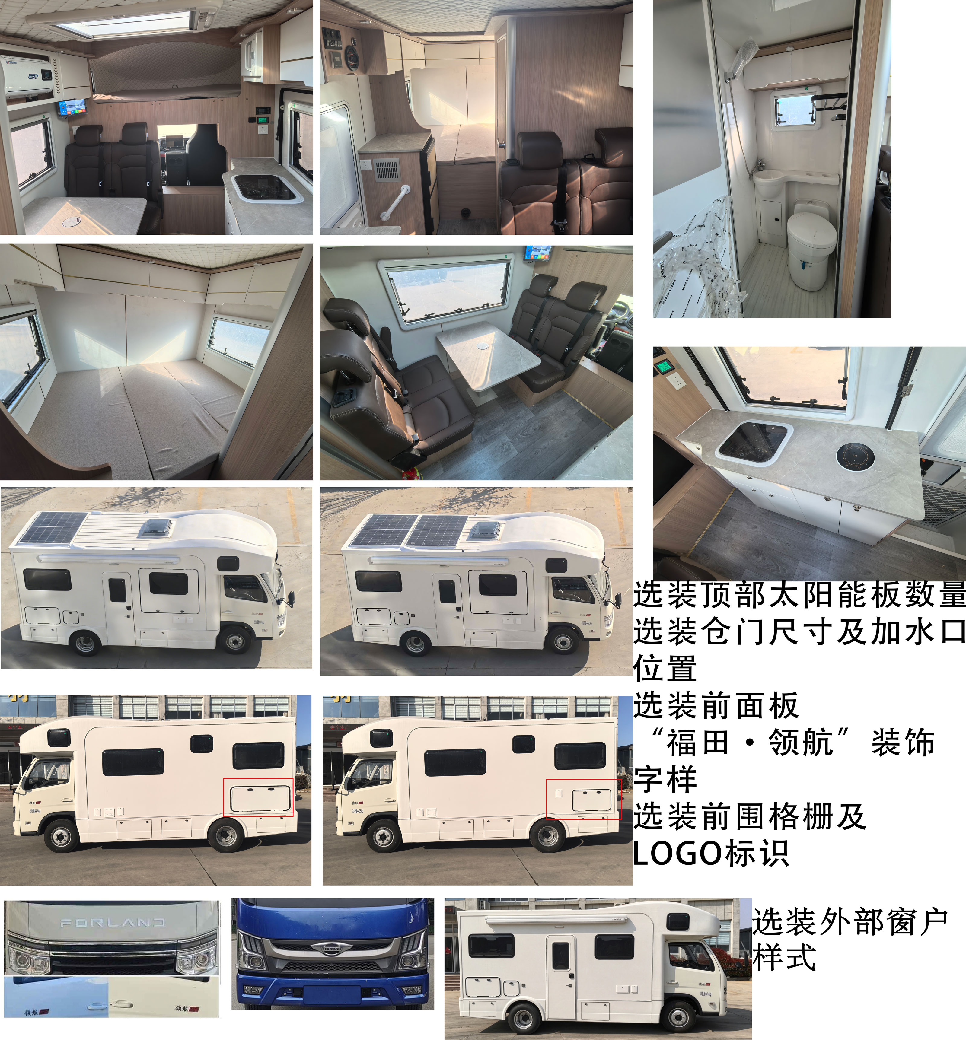 星羽兴旺牌WXY5041XLJ01旅居车公告图片