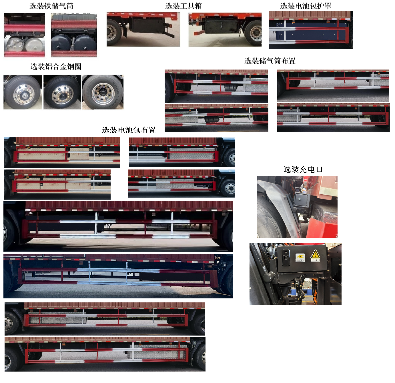 乘龙牌LZ5120XYKM3AZBEV01纯电动翼开启厢式货车公告图片