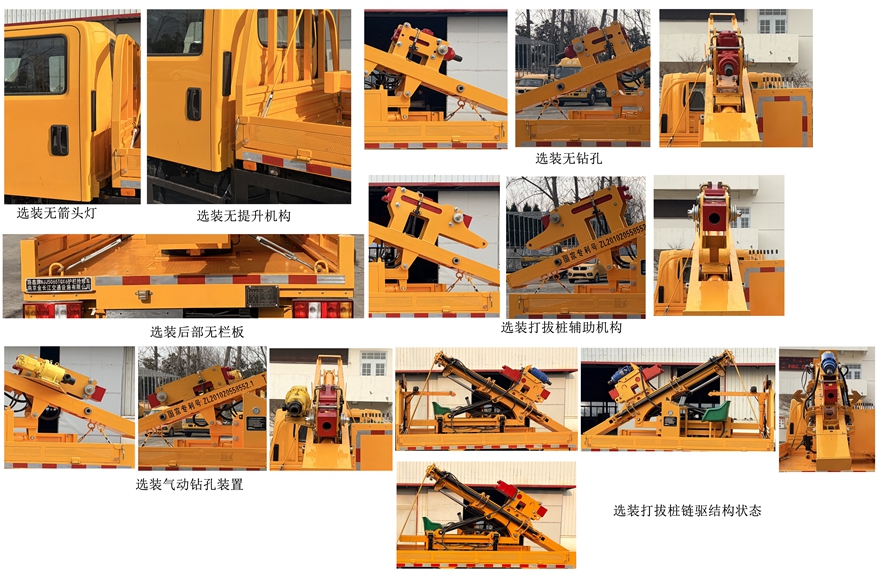 路鑫牌NJJ5065TQX6护栏抢修车公告图片