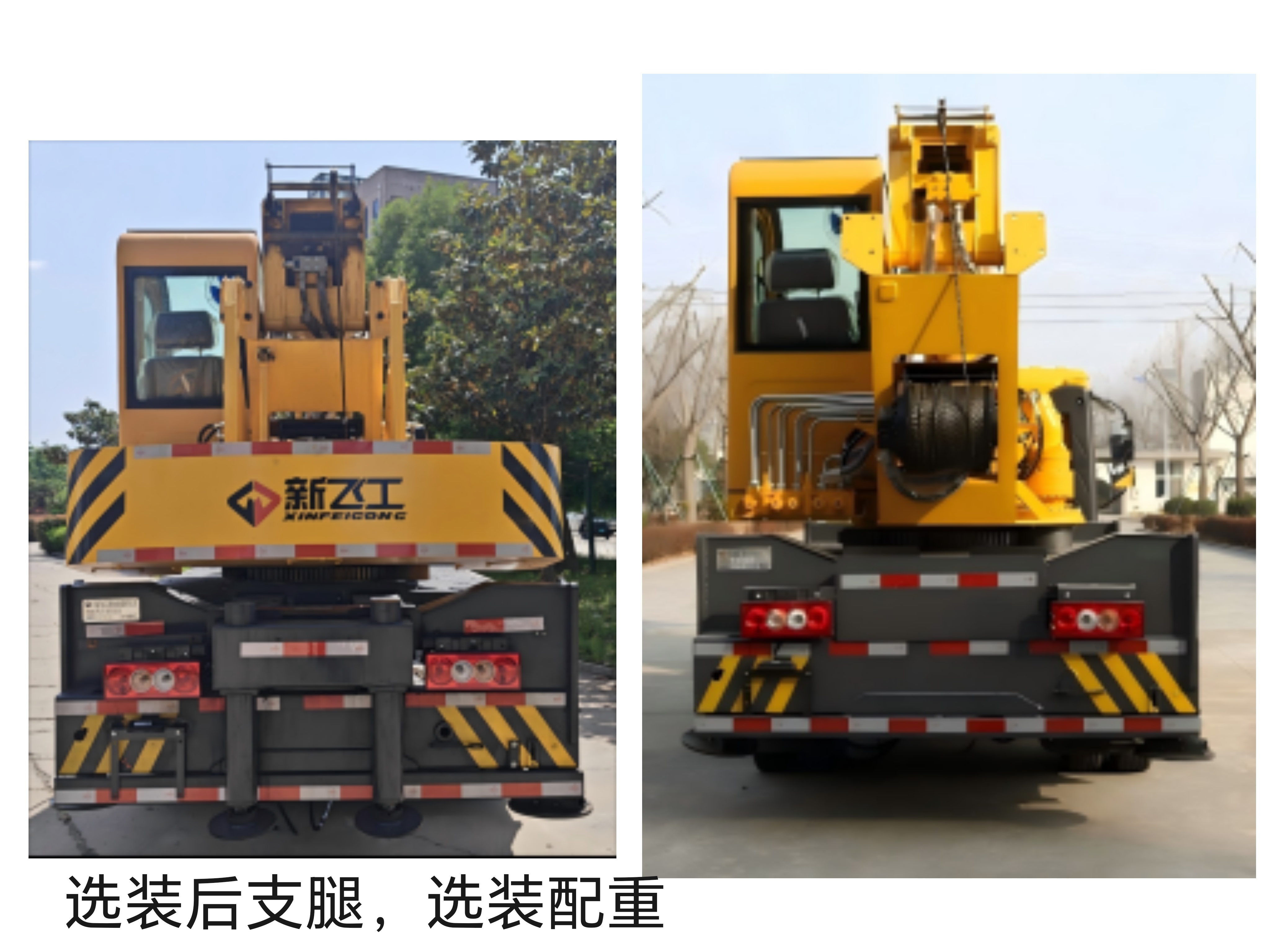 新飞工牌HFL5041JQZ汽车起重机公告图片
