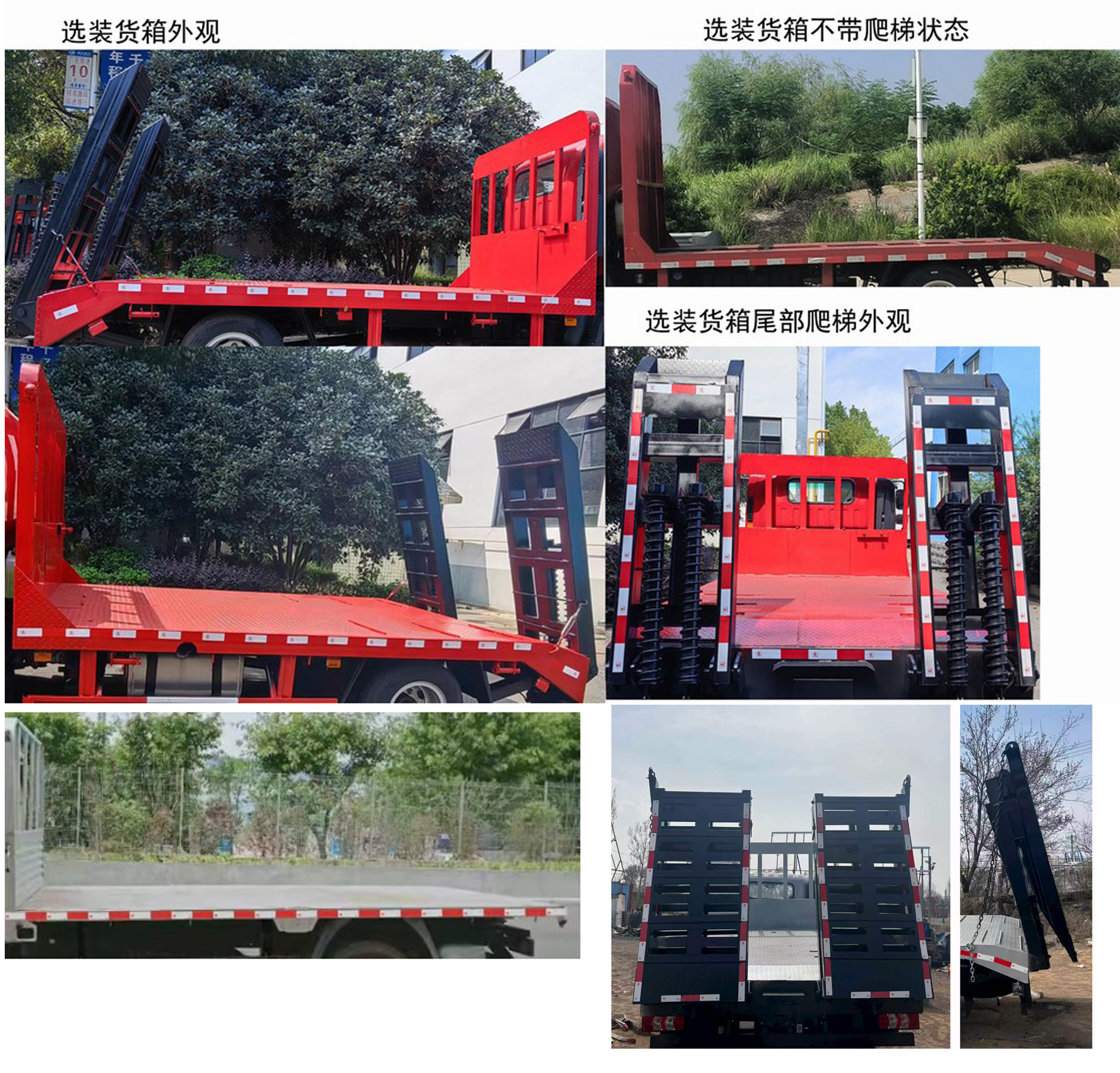 陕汽牌SX5049TPBNP6341平板式货车公告图片