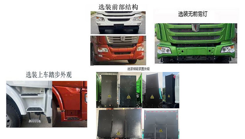 凌宇牌CLY5312GJB27BEV纯电动混凝土搅拌运输车公告图片