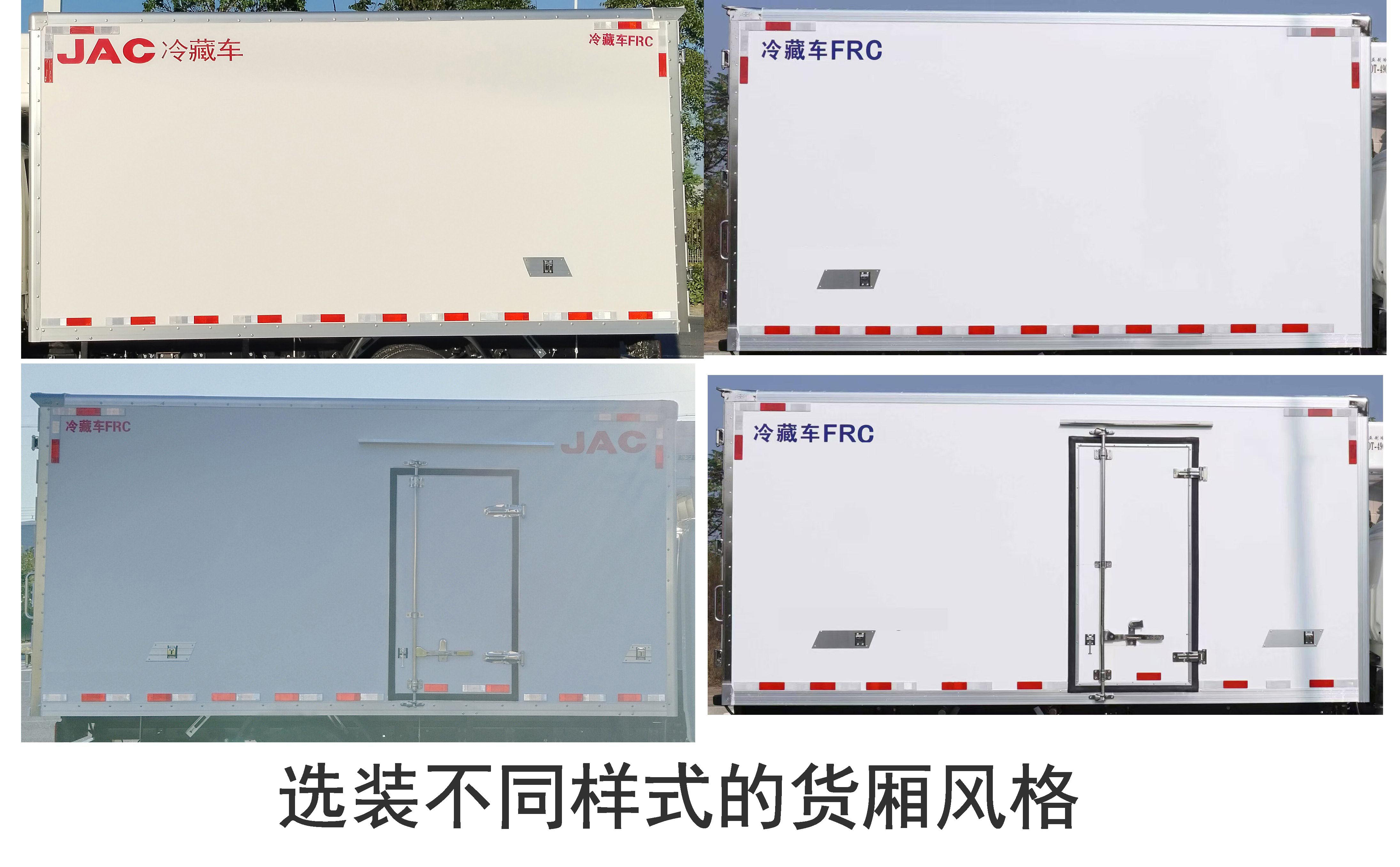 江淮牌HFC5040XLCPVEV3纯电动冷藏车公告图片