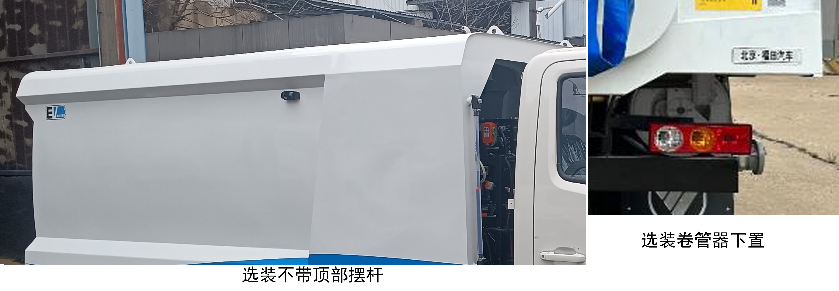 福田牌BJ5044TXSEV-H1纯电动洗扫车公告图片