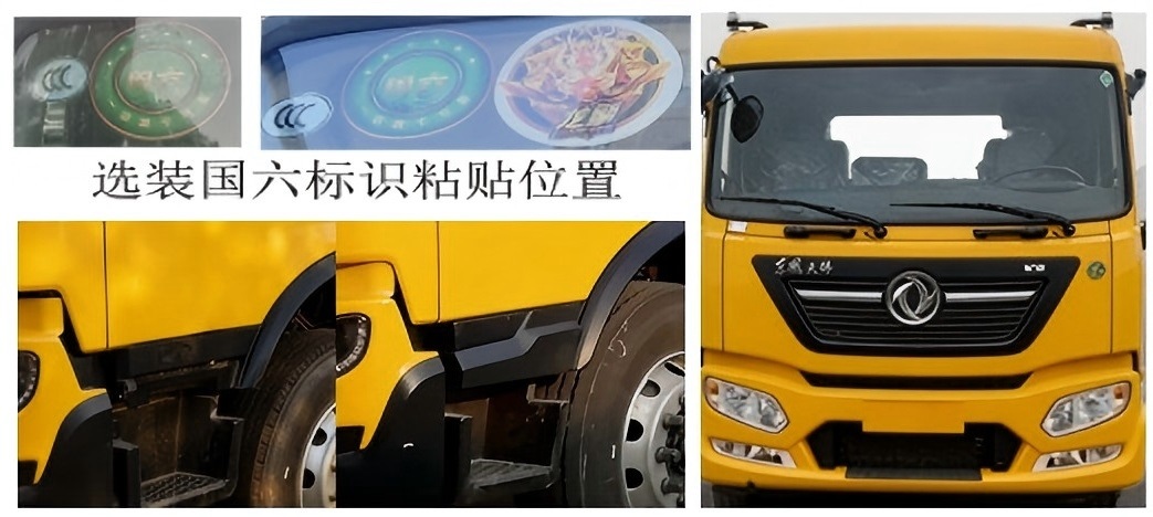 中徽特诚牌HTG5180XDYDF6电源车公告图片