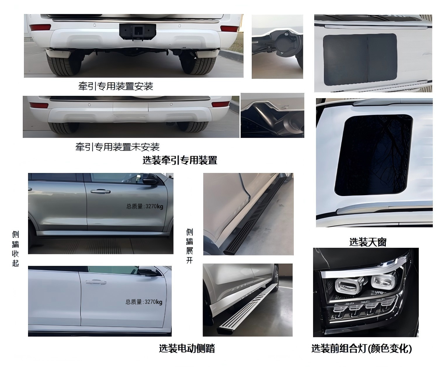 湘丰牌CTM5031XZHPHEV插电式混合动力指挥车公告图片