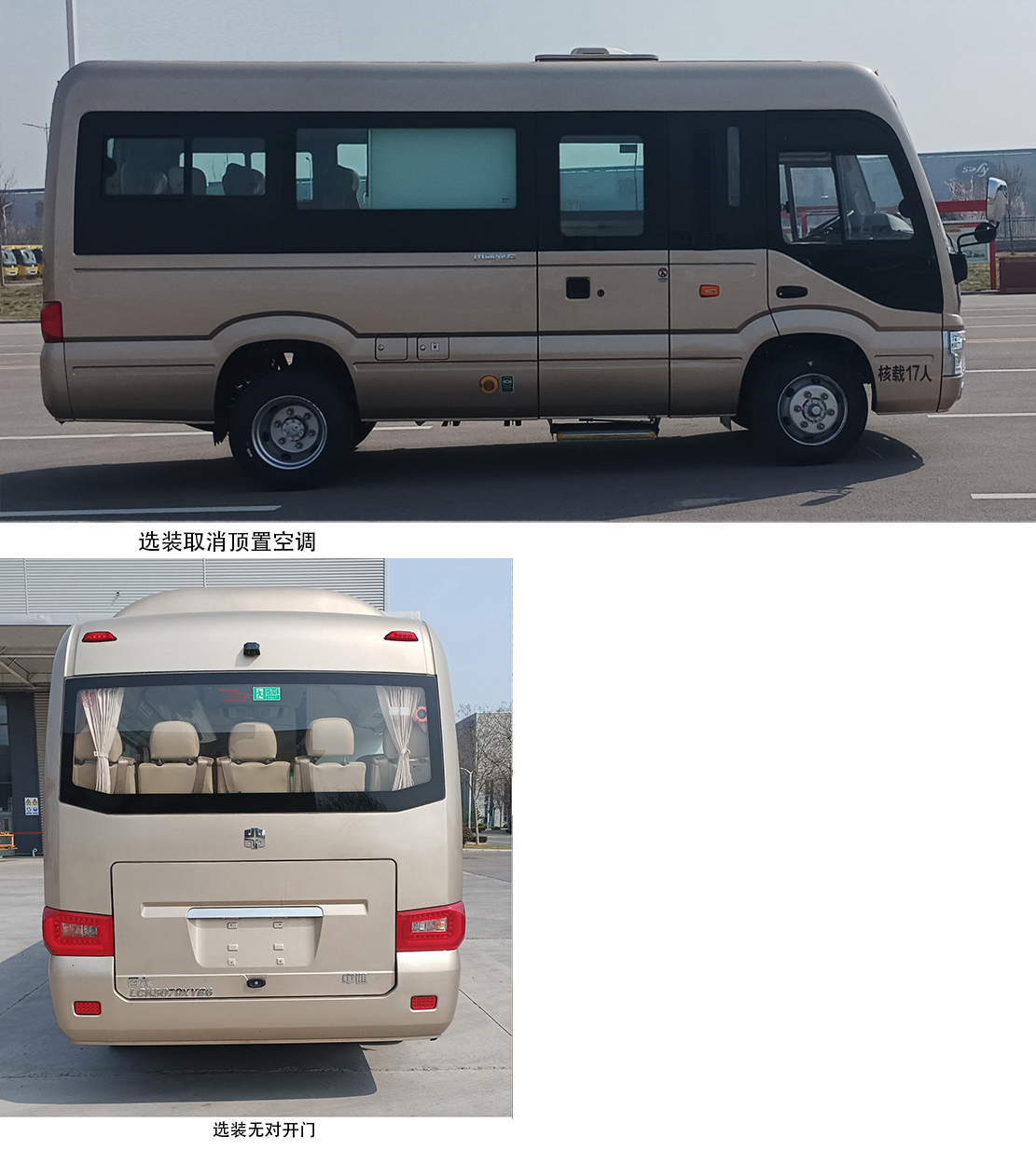 中通牌LCK5079XYB6运兵车公告图片
