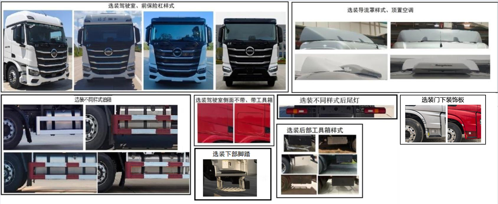北京牌BJ5180XYKD6AP翼开启厢式货车公告图片